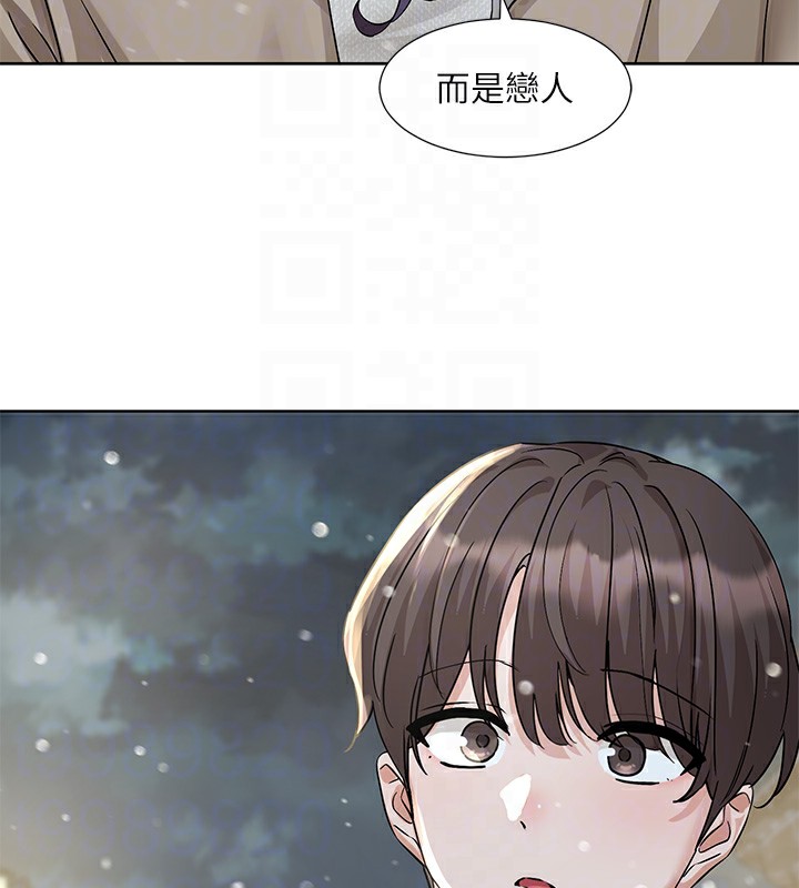 第210话-李舒欣 不想只做朋友 - 第94.jpg页