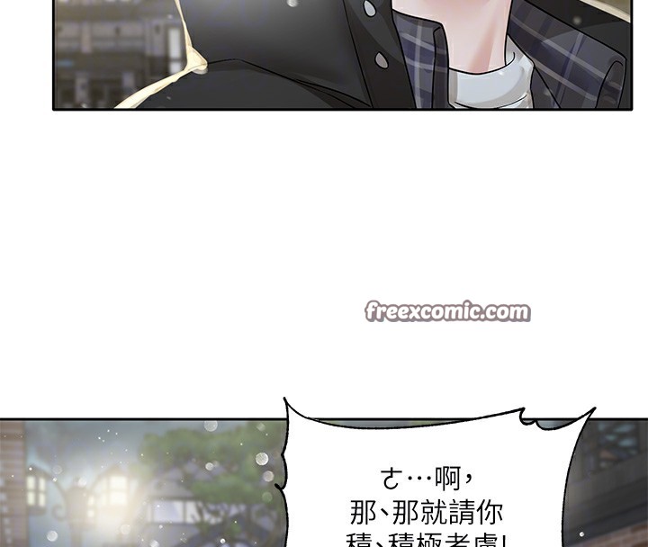 第210话-李舒欣 不想只做朋友 - 第96.jpg页