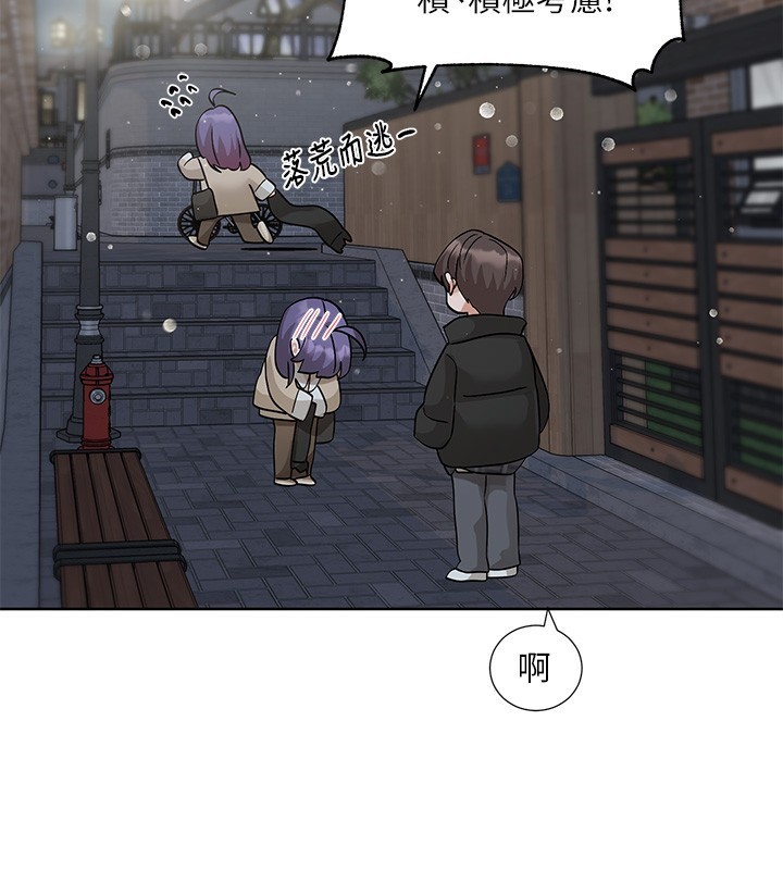 第210话-李舒欣 不想只做朋友 - 第97.jpg页