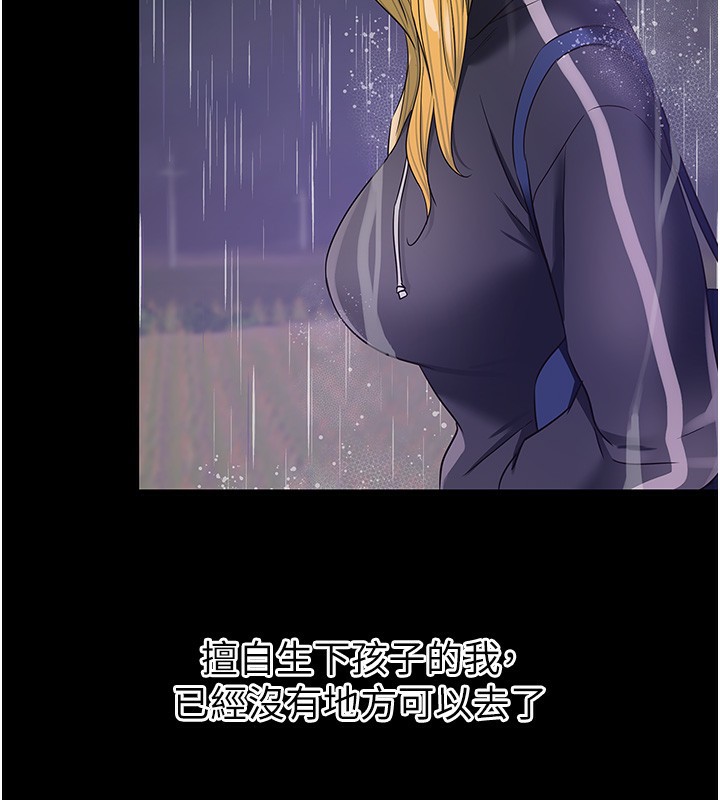第118话-替里长完成造人计画 - 第2.jpg页