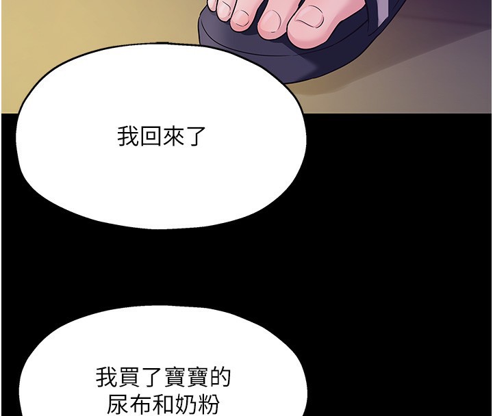 第118话-替里长完成造人计画 - 第4.jpg页