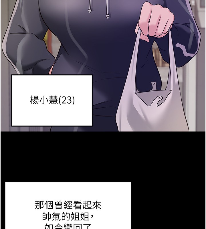 第118话-替里长完成造人计画 - 第6.jpg页