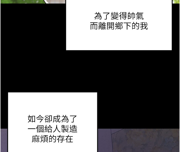 第118话-替里长完成造人计画 - 第8.jpg页