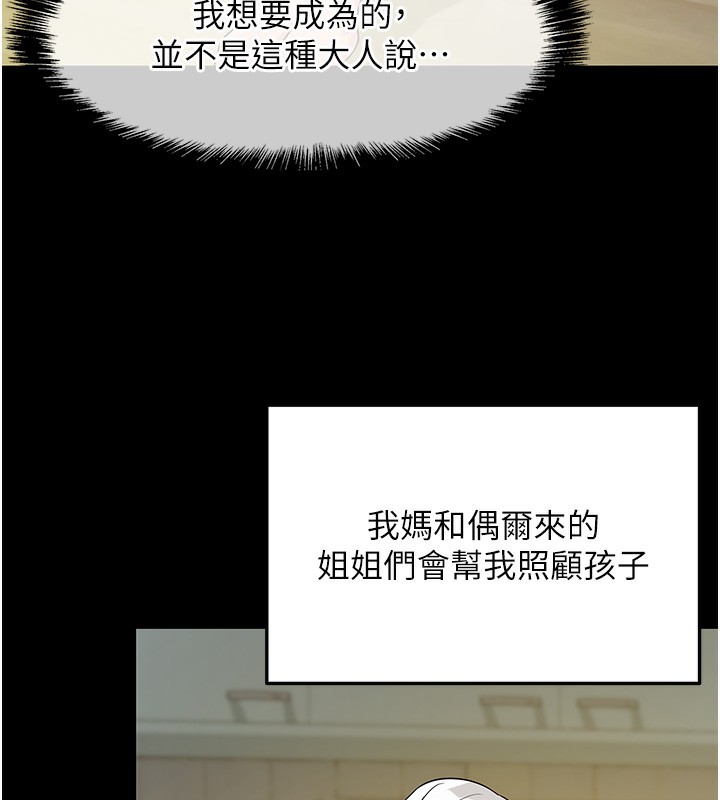 第118话-替里长完成造人计画 - 第10.jpg页