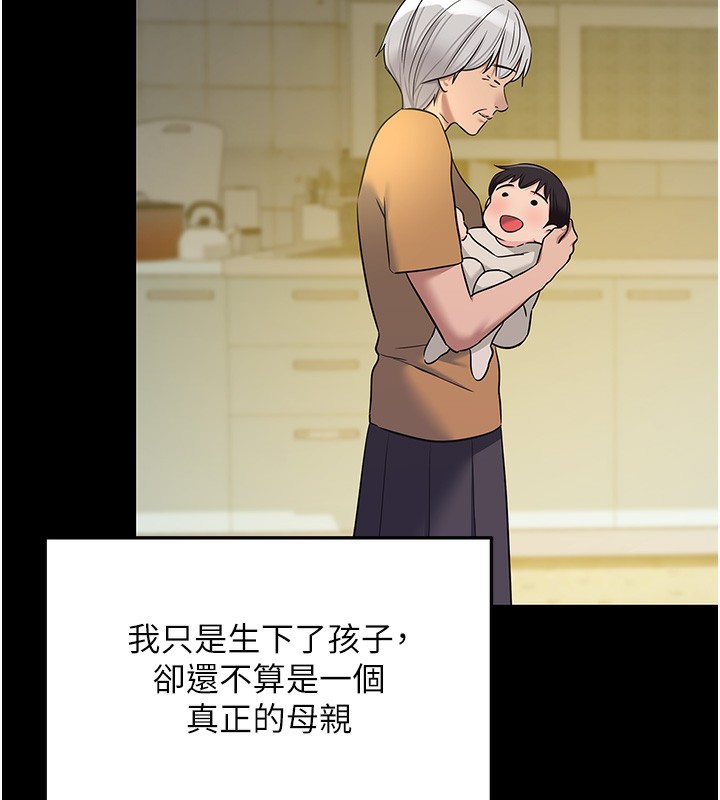 第118话-替里长完成造人计画 - 第11.jpg页