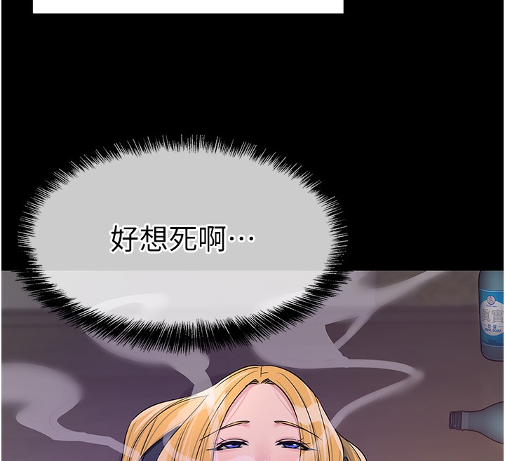 第118话-替里长完成造人计画 - 第12.jpg页