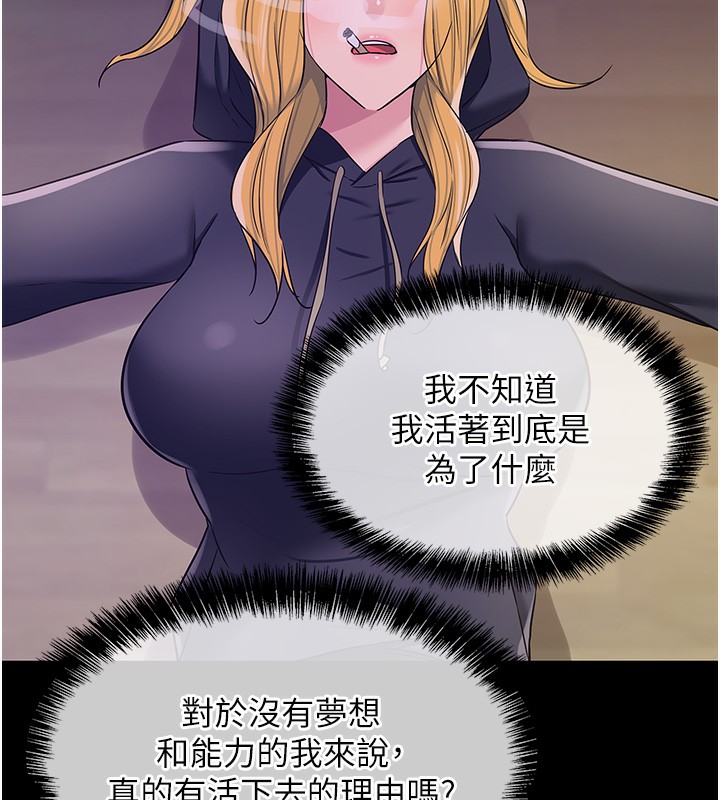 第118话-替里长完成造人计画 - 第13.jpg页