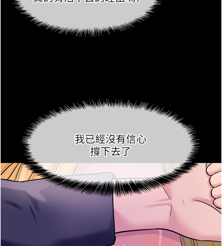 第118话-替里长完成造人计画 - 第14.jpg页