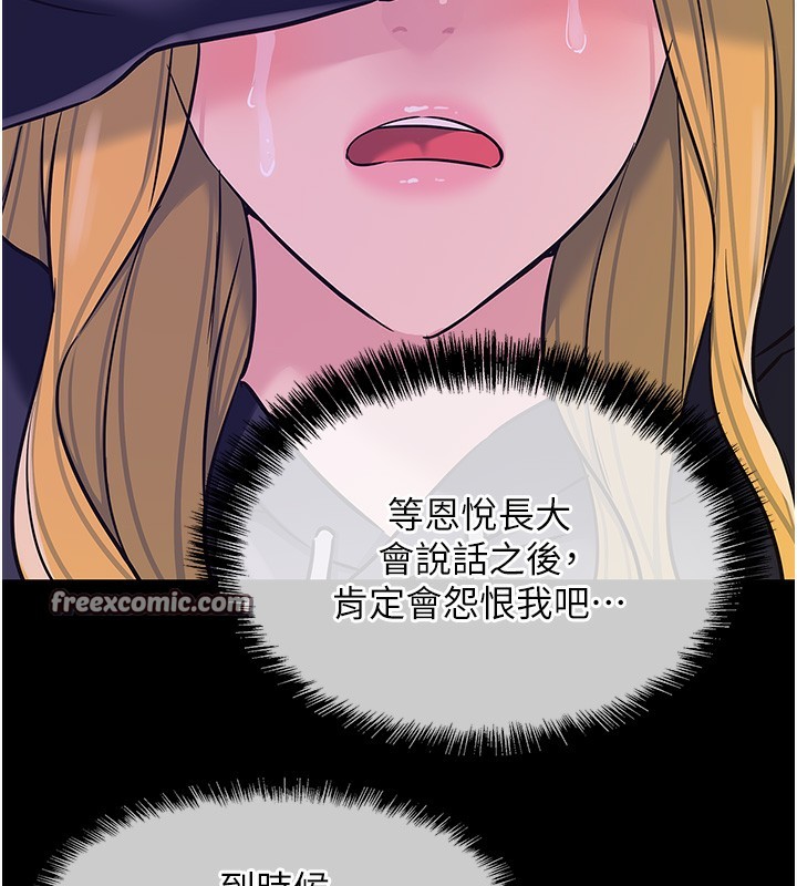 第118话-替里长完成造人计画 - 第15.jpg页