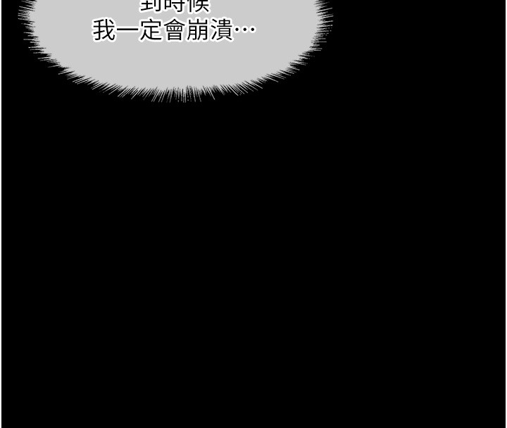 第118话-替里长完成造人计画 - 第16.jpg页