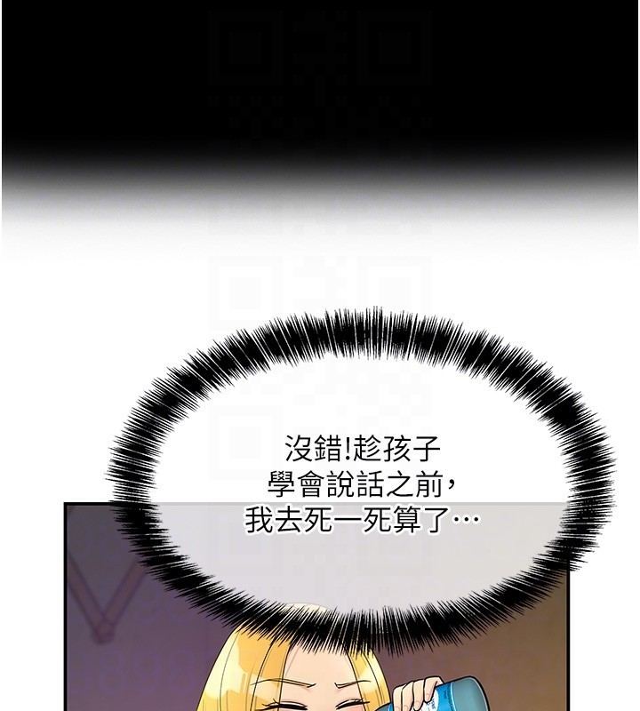 第118话-替里长完成造人计画 - 第19.jpg页