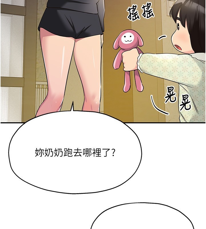 第118话-替里长完成造人计画 - 第24.jpg页