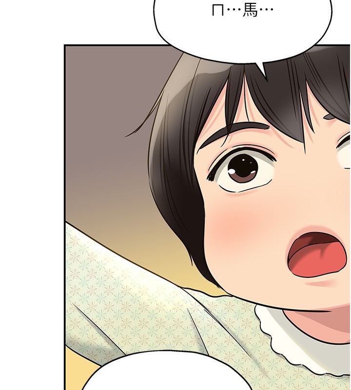 第118话-替里长完成造人计画 - 第25.jpg页