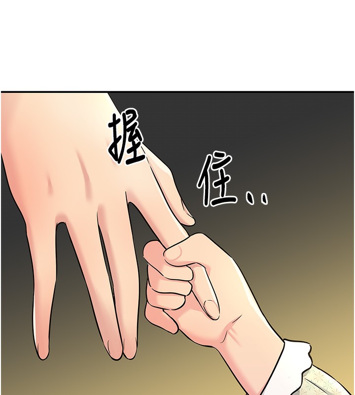 第118话-替里长完成造人计画 - 第28.jpg页