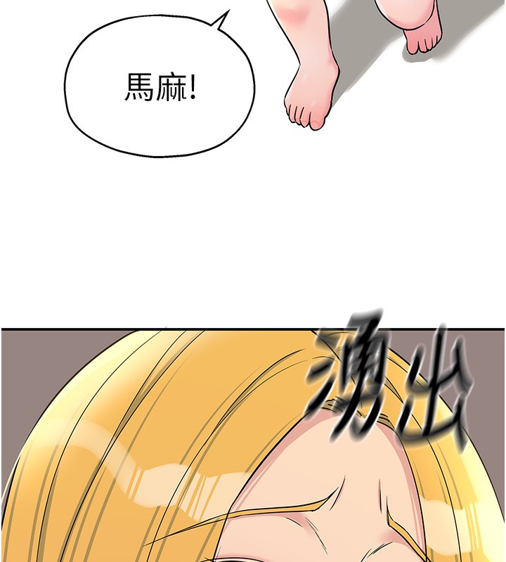 第118话-替里长完成造人计画 - 第31.jpg页