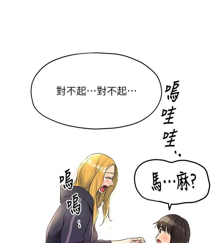 第118话-替里长完成造人计画 - 第33.jpg页