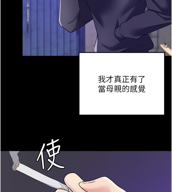 第118话-替里长完成造人计画 - 第39.jpg页