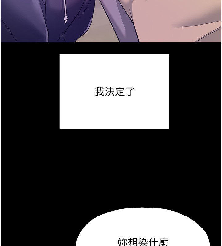 第118话-替里长完成造人计画 - 第47.jpg页