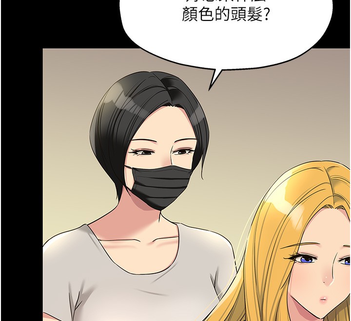 第118话-替里长完成造人计画 - 第48.jpg页