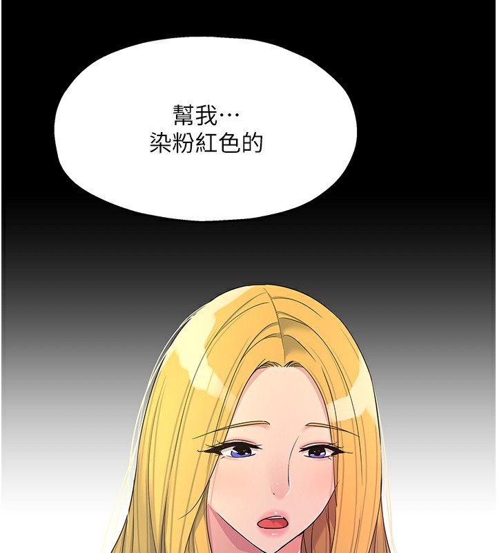 第118话-替里长完成造人计画 - 第50.jpg页