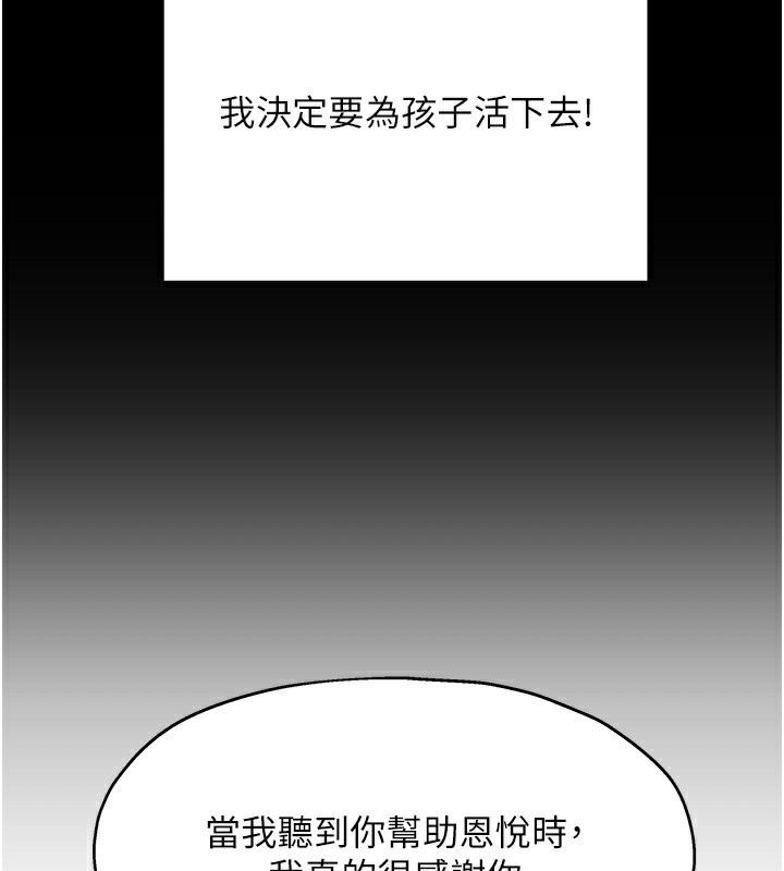 第118话-替里长完成造人计画 - 第52.jpg页