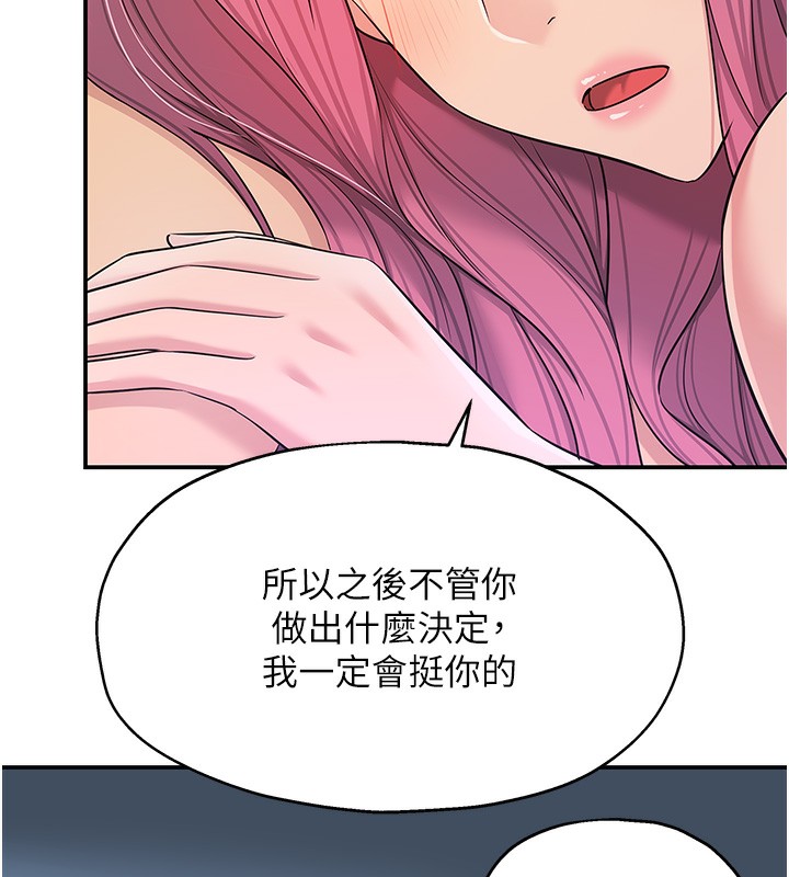 第118话-替里长完成造人计画 - 第54.jpg页