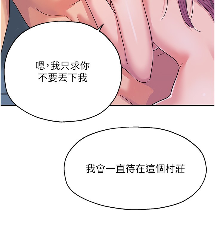 第118话-替里长完成造人计画 - 第56.jpg页