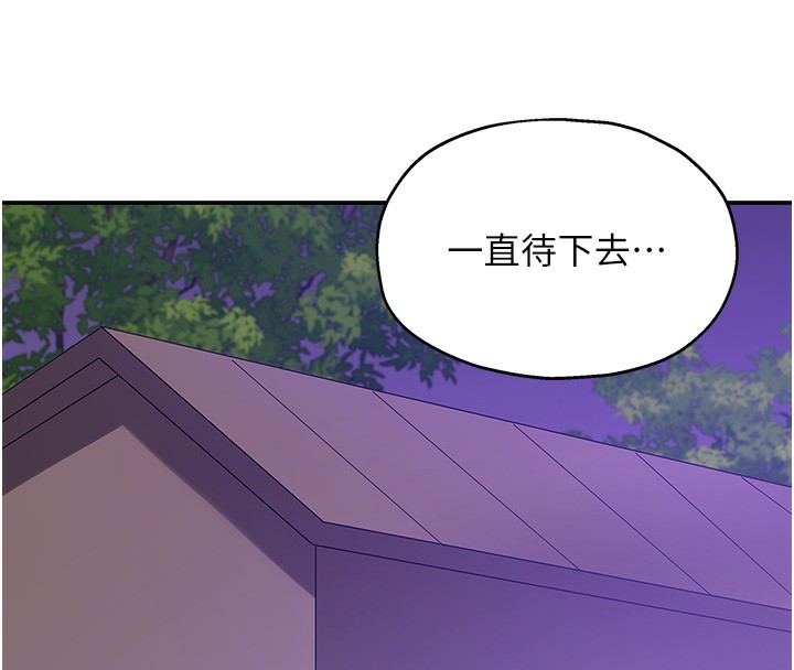 第118话-替里长完成造人计画 - 第57.jpg页