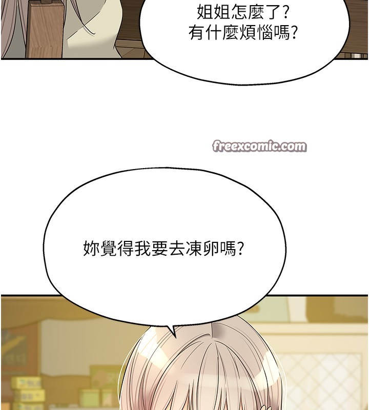 第118话-替里长完成造人计画 - 第60.jpg页