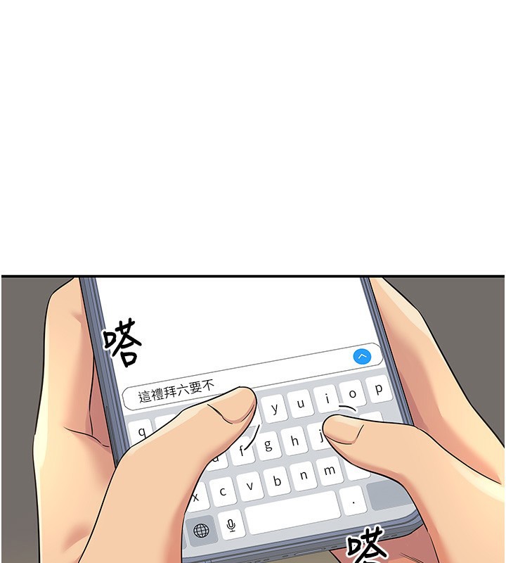 第118话-替里长完成造人计画 - 第64.jpg页