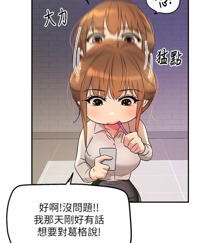 第118话-替里长完成造人计画 - 第70.jpg页