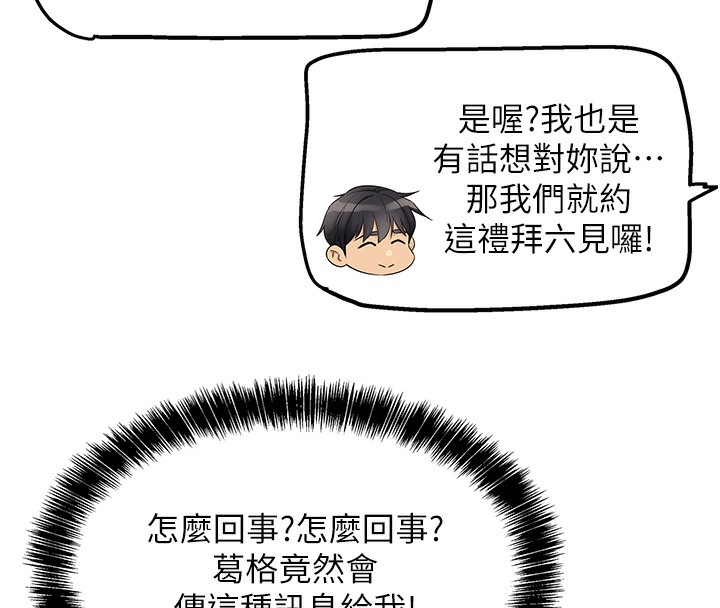 第118话-替里长完成造人计画 - 第71.jpg页