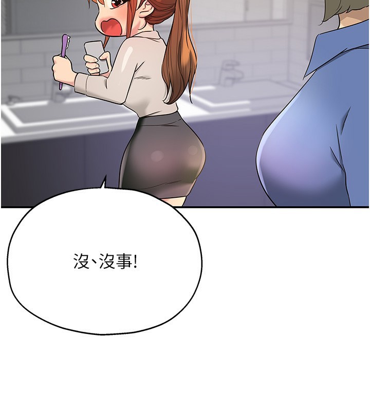 第118话-替里长完成造人计画 - 第74.jpg页