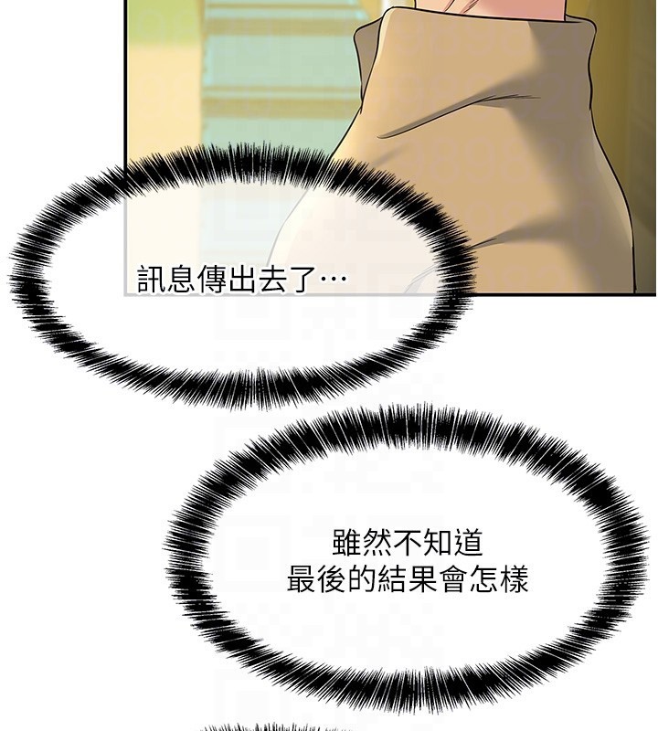 第118话-替里长完成造人计画 - 第76.jpg页