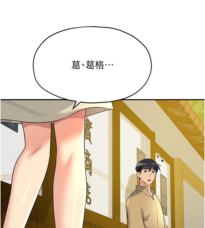 第118话-替里长完成造人计画 - 第79.jpg页