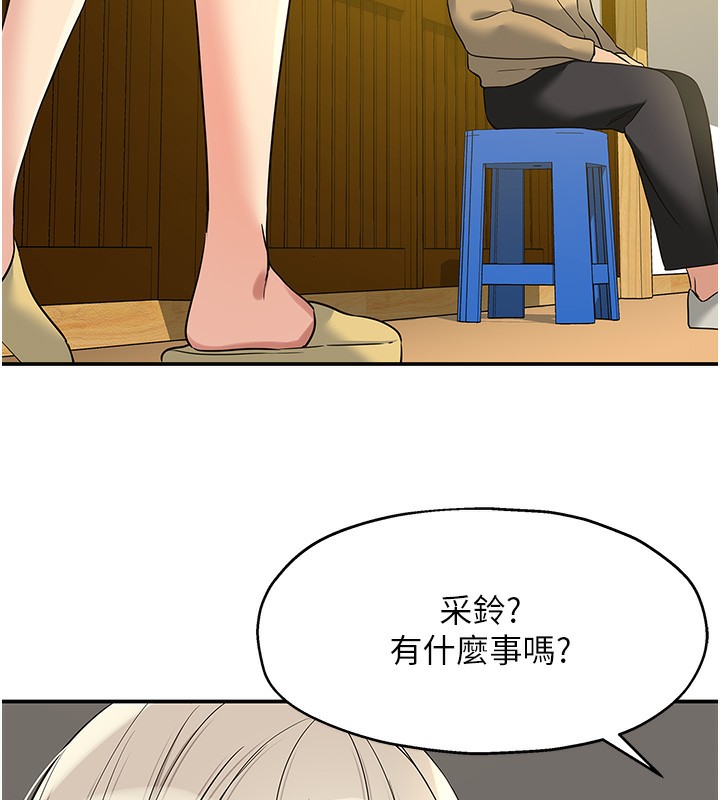 第118话-替里长完成造人计画 - 第80.jpg页