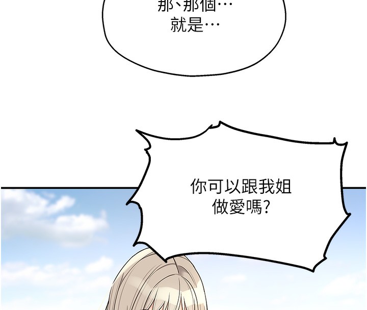 第118话-替里长完成造人计画 - 第82.jpg页