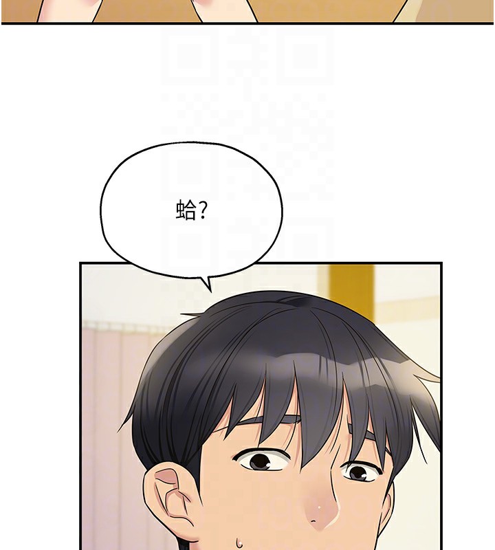 第118话-替里长完成造人计画 - 第84.jpg页