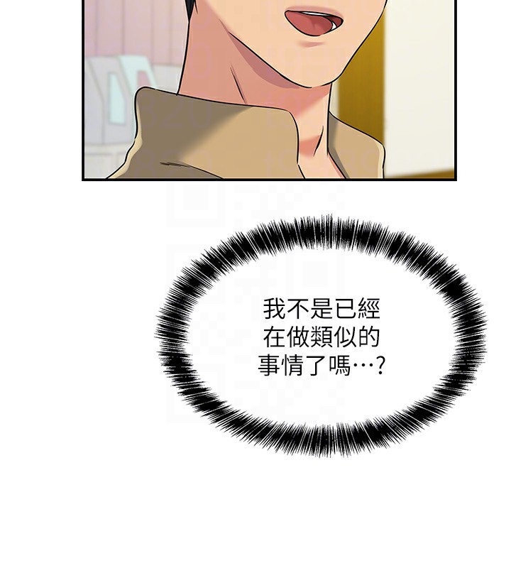 第118话-替里长完成造人计画 - 第85.jpg页