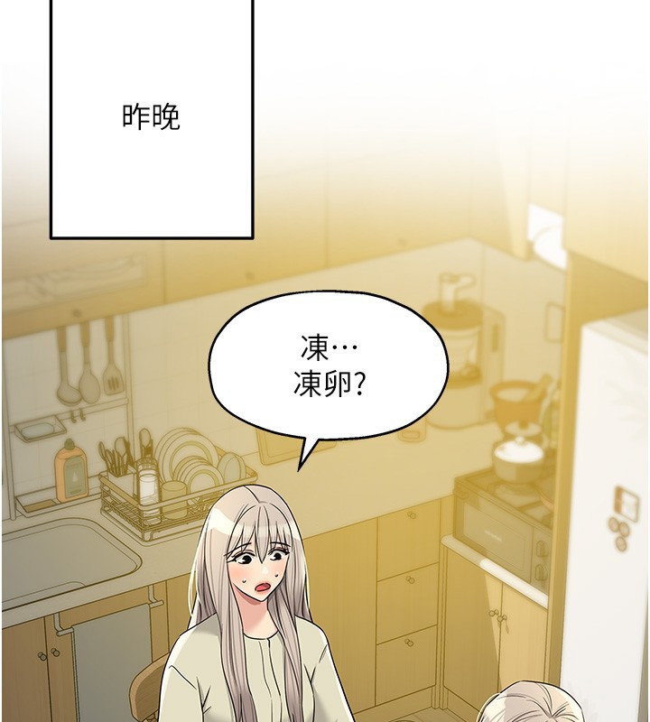 第118话-替里长完成造人计画 - 第87.jpg页