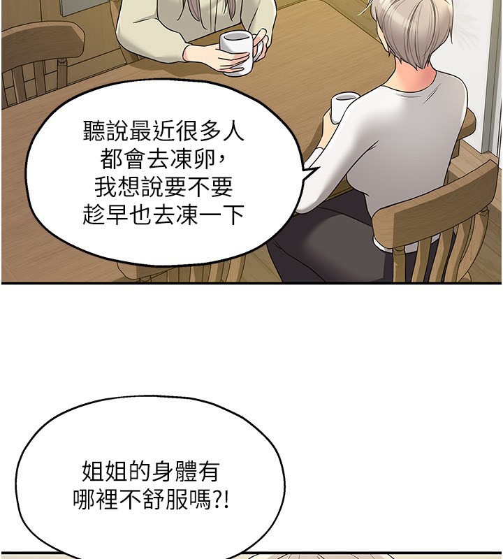 第118话-替里长完成造人计画 - 第88.jpg页