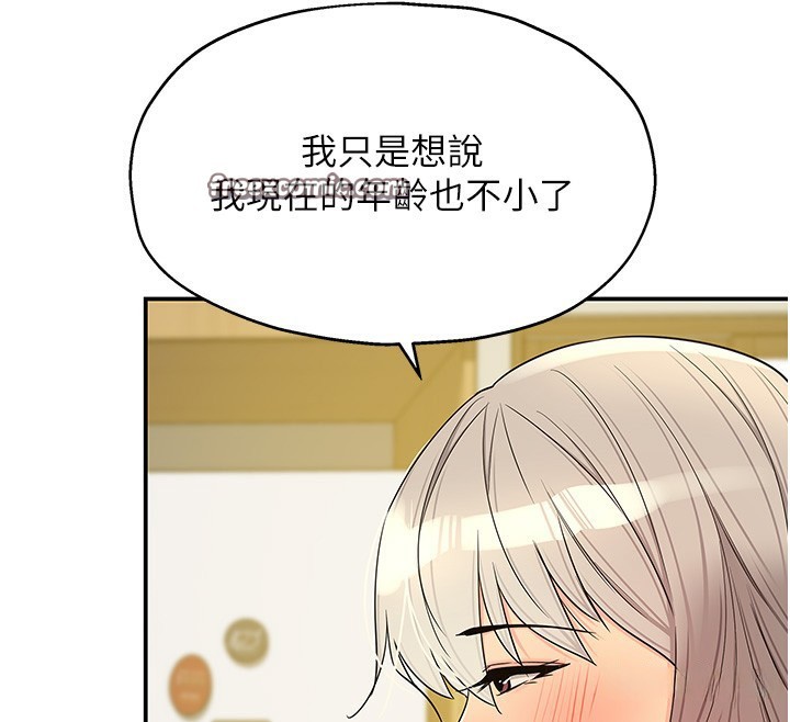 第118话-替里长完成造人计画 - 第90.jpg页
