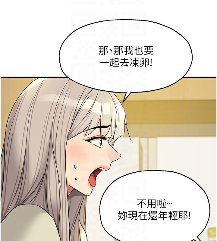 第118话-替里长完成造人计画 - 第92.jpg页