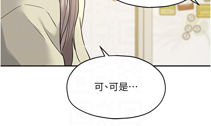 第118话-替里长完成造人计画 - 第93.jpg页