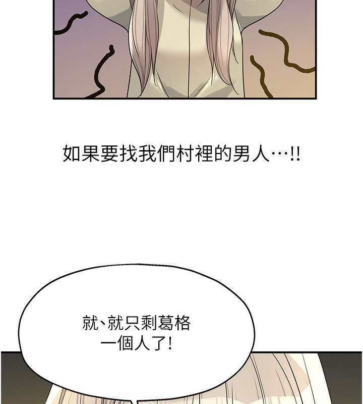 第118话-替里长完成造人计画 - 第95.jpg页