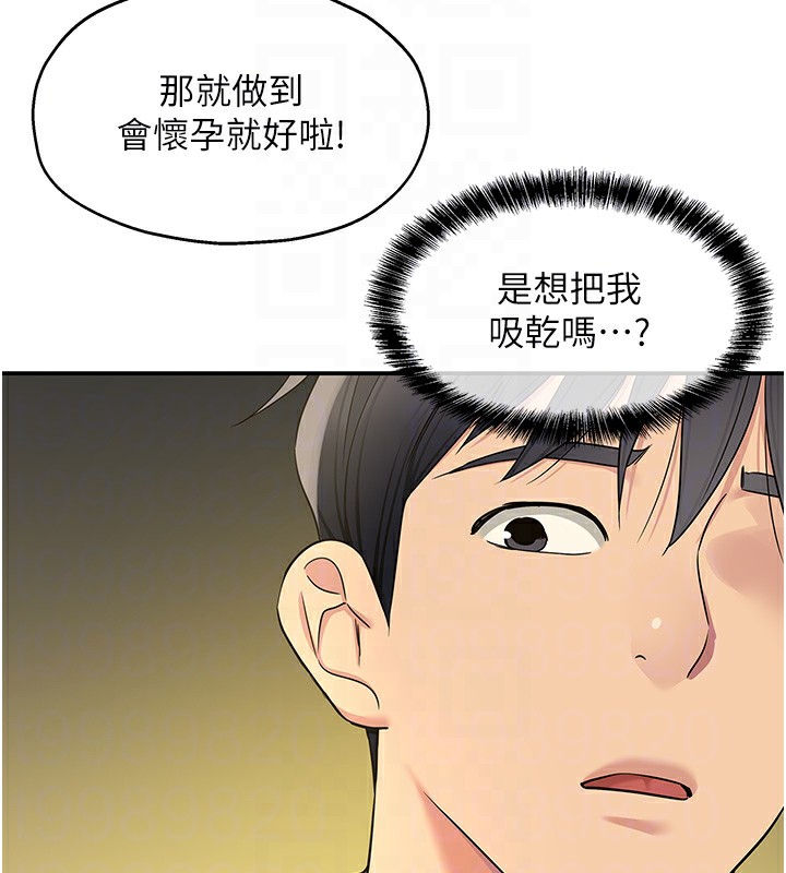 第118话-替里长完成造人计画 - 第99.jpg页
