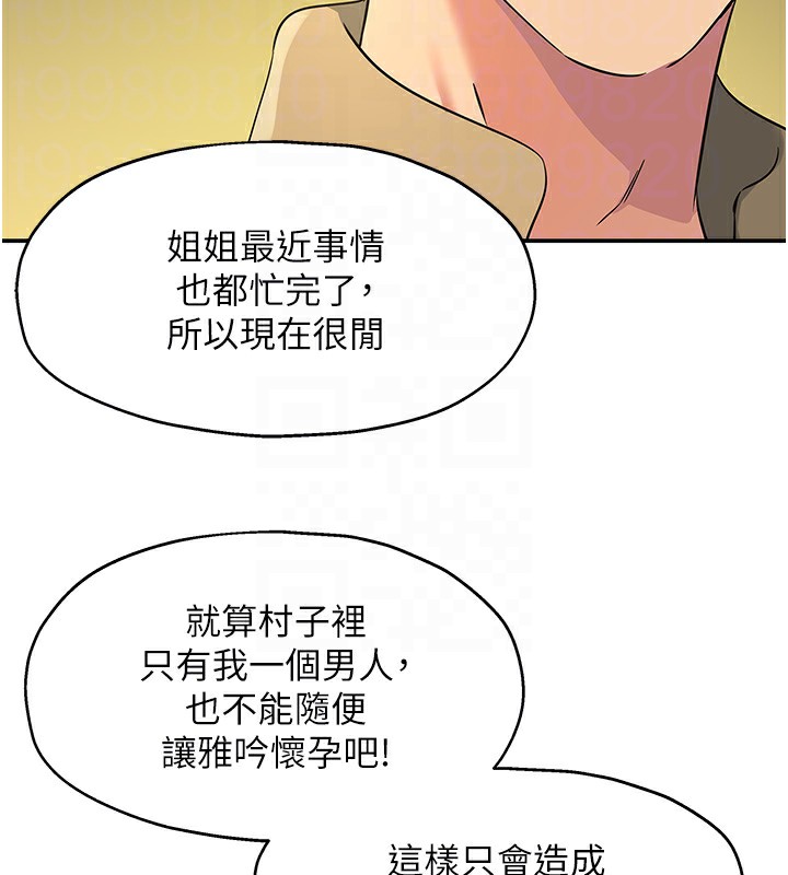 第118话-替里长完成造人计画 - 第100.jpg页