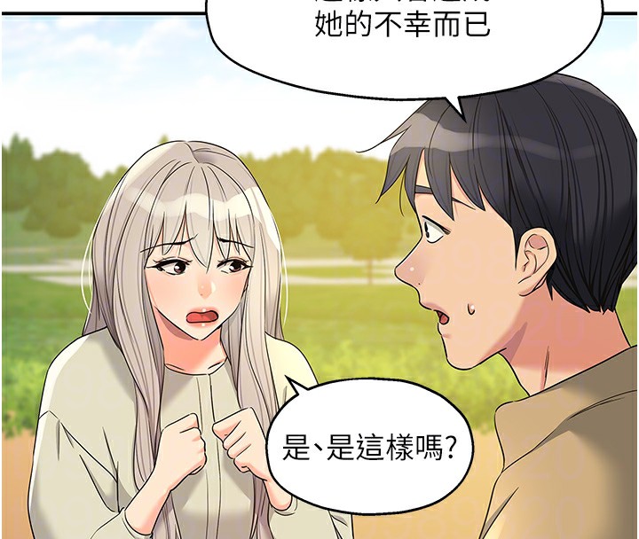 第118话-替里长完成造人计画 - 第101.jpg页