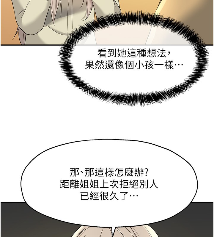 第118话-替里长完成造人计画 - 第102.jpg页