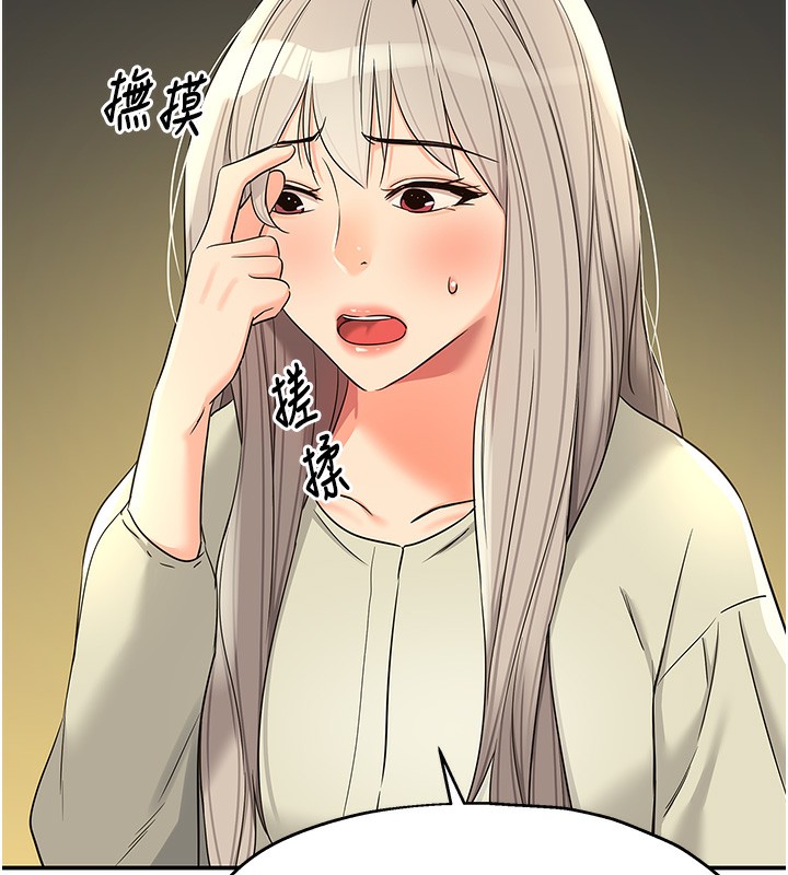 第118话-替里长完成造人计画 - 第103.jpg页